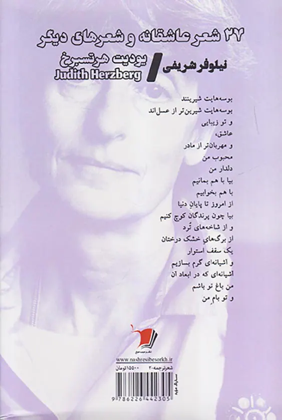 27شعر عاشقانه و شعرهای دیگر
